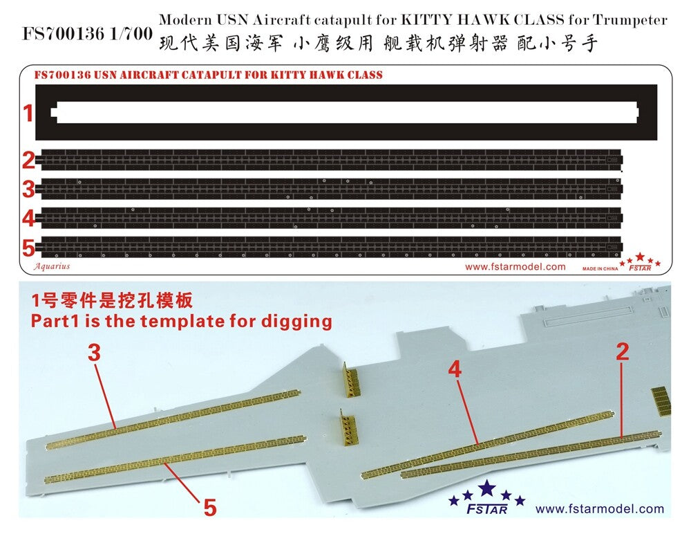 Fivestar 1/700 USN Aircraft catapult for KITTY HAWK class for Trumpeter FS700136 — scale model kit