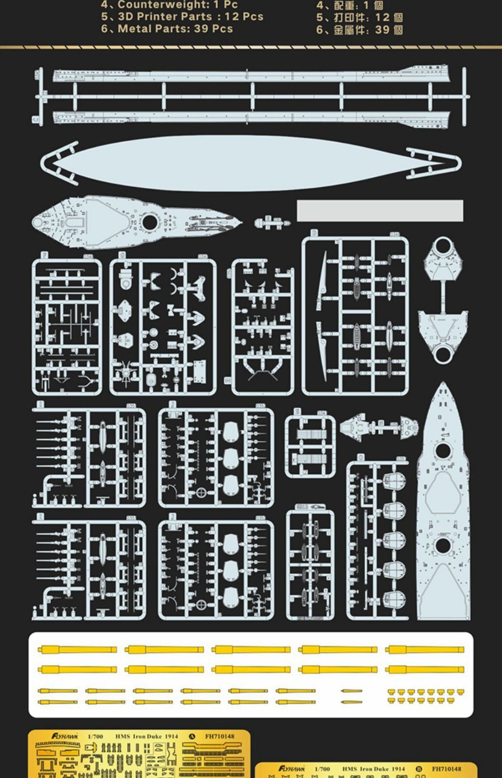 Flyhawk FH1312S HMS Iron Duke 1914 Plastic Model Kit