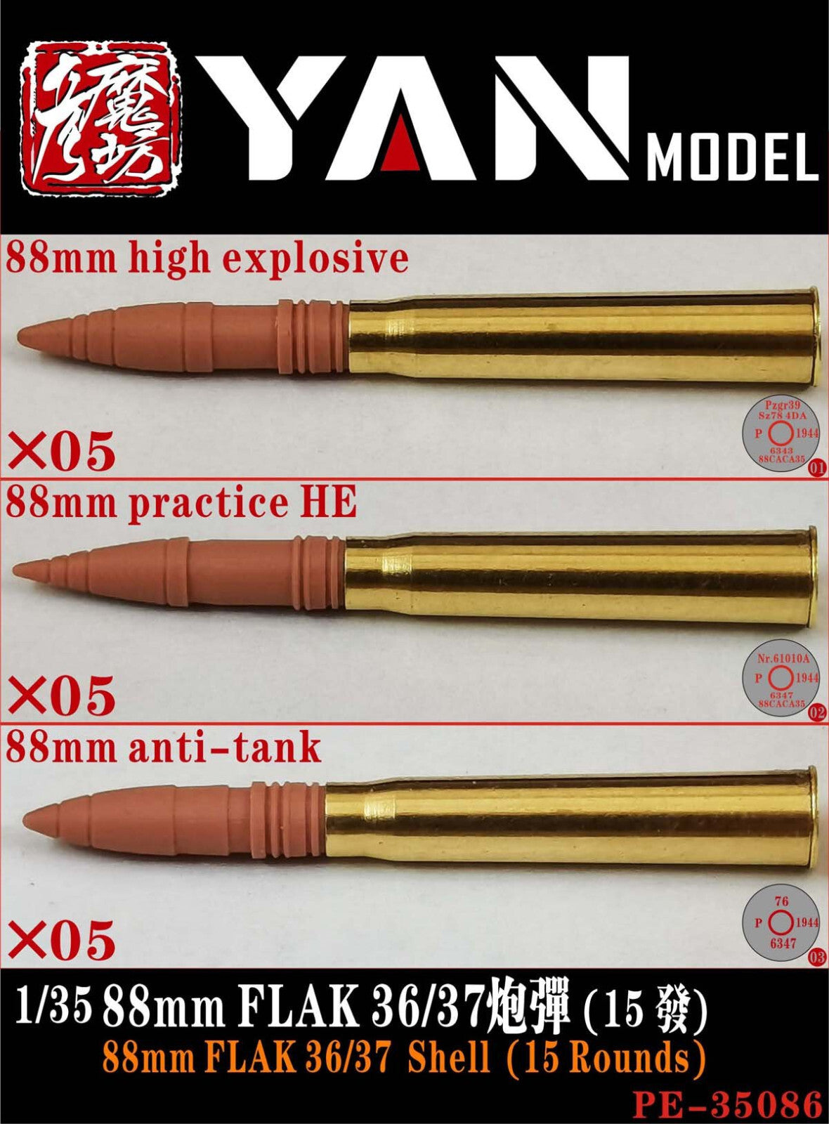 Yan Model PE-35086 1/35 88mm Flak 36/37 Ammo Shell (15 Round)