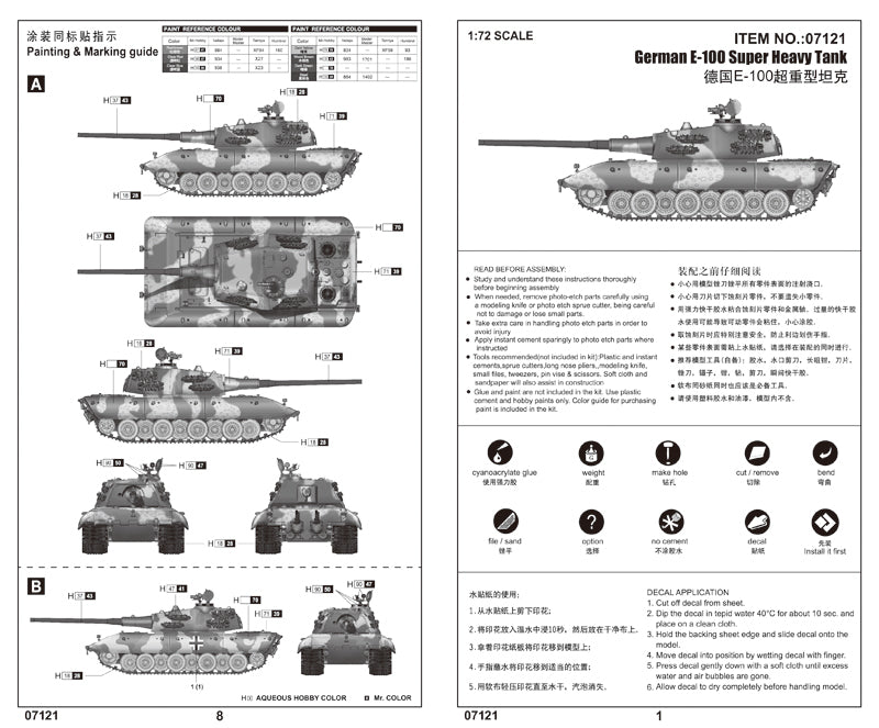 Trumpeter 07121 1/72 German E-100 Super Heavy Tank — detail view 3