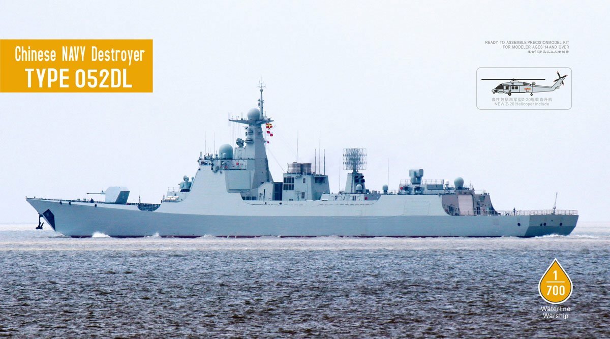 Dream Model 70017 1/700 Chinese Navy Type 052DL Class Destroyer — scale model kit