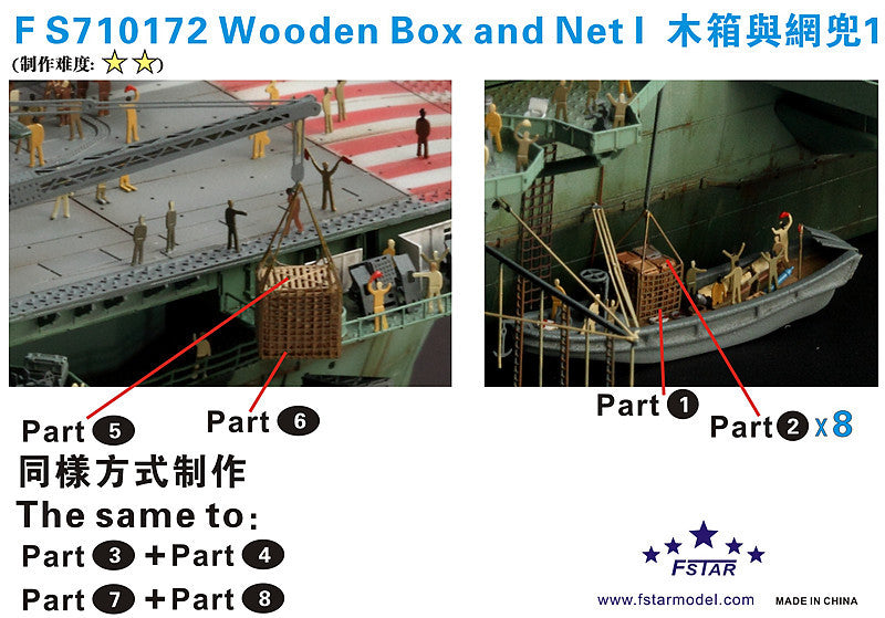 Fivestar PE 1/700 Wooden Box and Net I FS710172