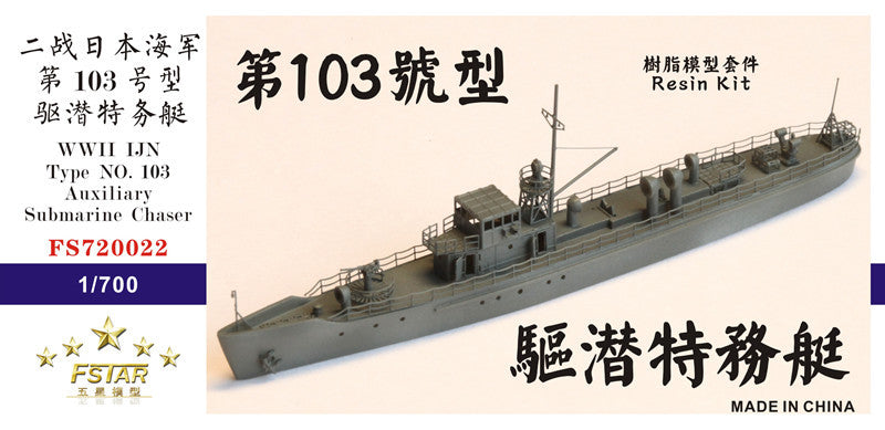 Fivestar Resin 1/700 WWII IJN Type NO.103 Auxiliary Submarine Chaser FS720022