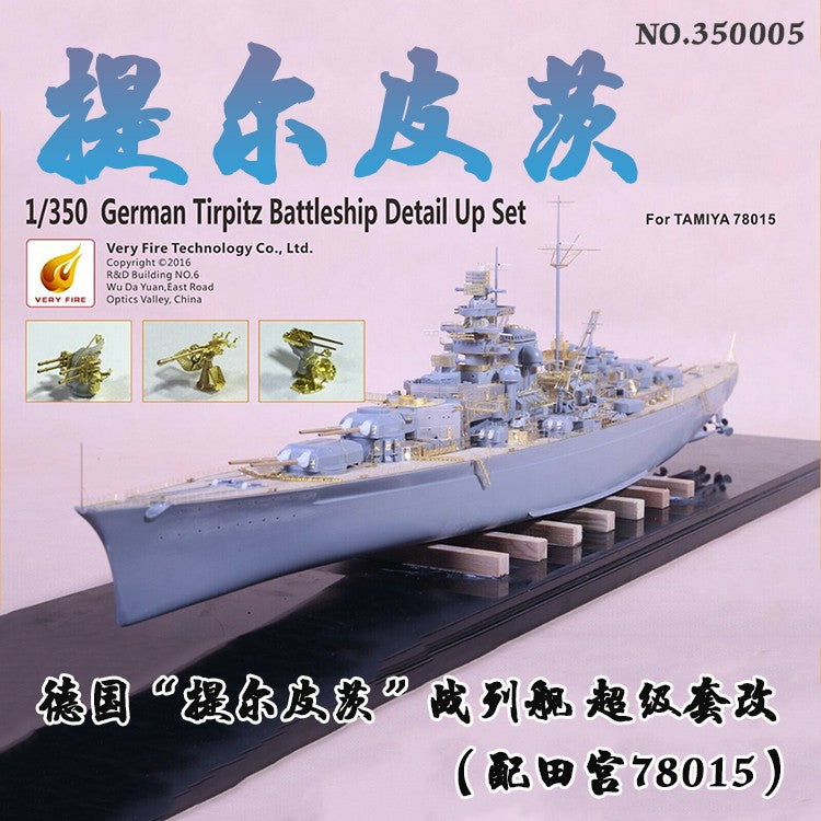 VeryFire VF350005 1/350 DKM Tirpitz（For TAMIYA 78015） — detail view 3