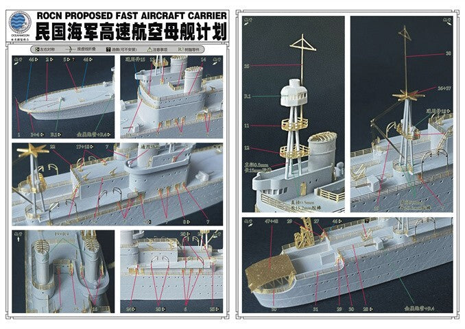 SSMODEL WM03064 1/700 Rocn Propoed Fast Aircraft Carrier Chinese Navy Series — detail view 2