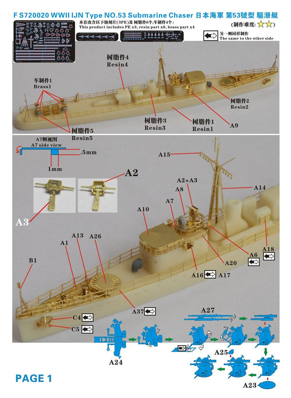 Five Star FS720020 1/700 WWII IJN Type NO.53 Submarine Chaser Resin Model Kit