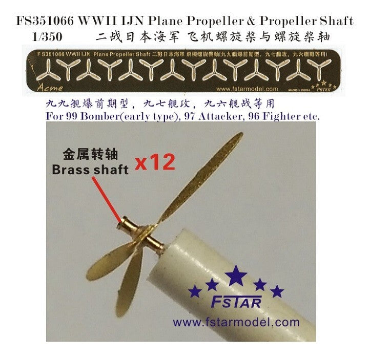 Five Star FS351066 1/350 WWII IJN Plane Propeller & Propeller Shaft (12pcs)
