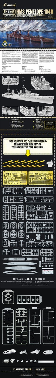 Flyhawk FH1119S 1/700 HMS Kelly 1940 Deluxe Edition Plastic Model Kit