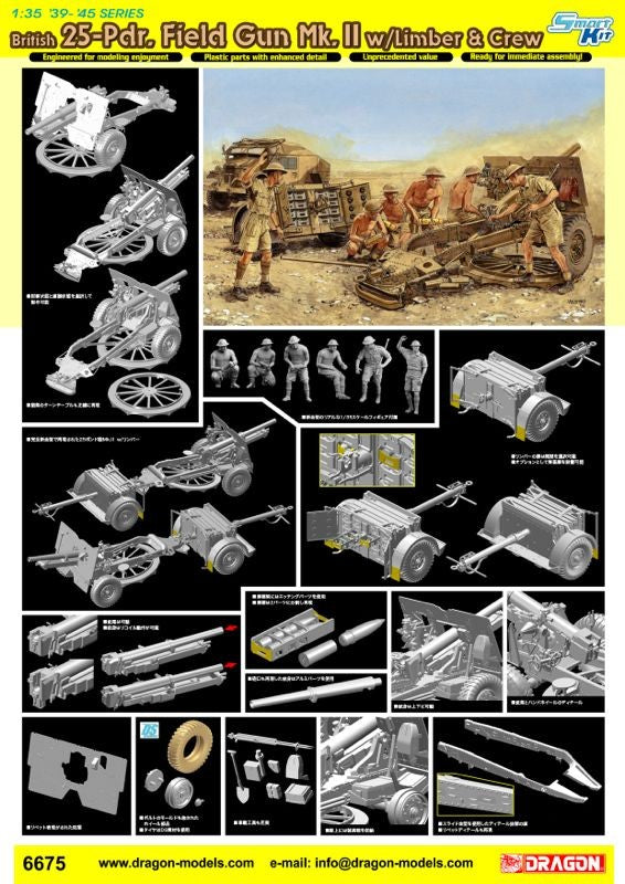 DRAGON 1/35 6675 British 25-Pdr. Field Gun Mk.II w/Limber & Crew