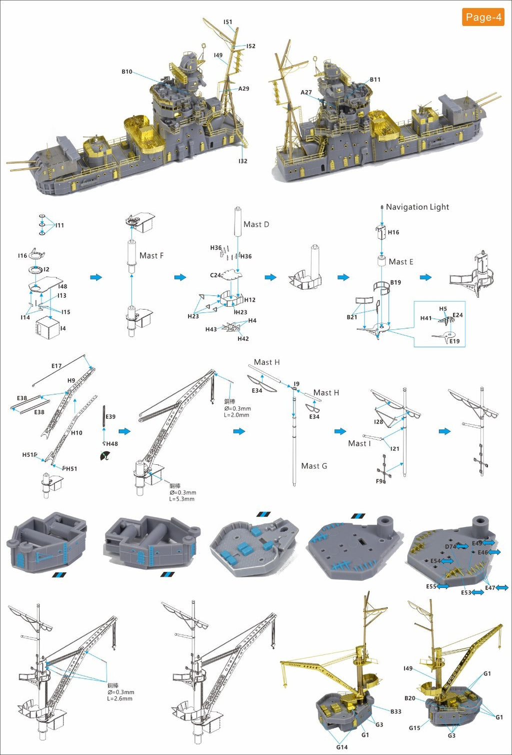 Very Fire 1/350 IJN Yahagi Detail Up Set (For Hasegawa) VF350018