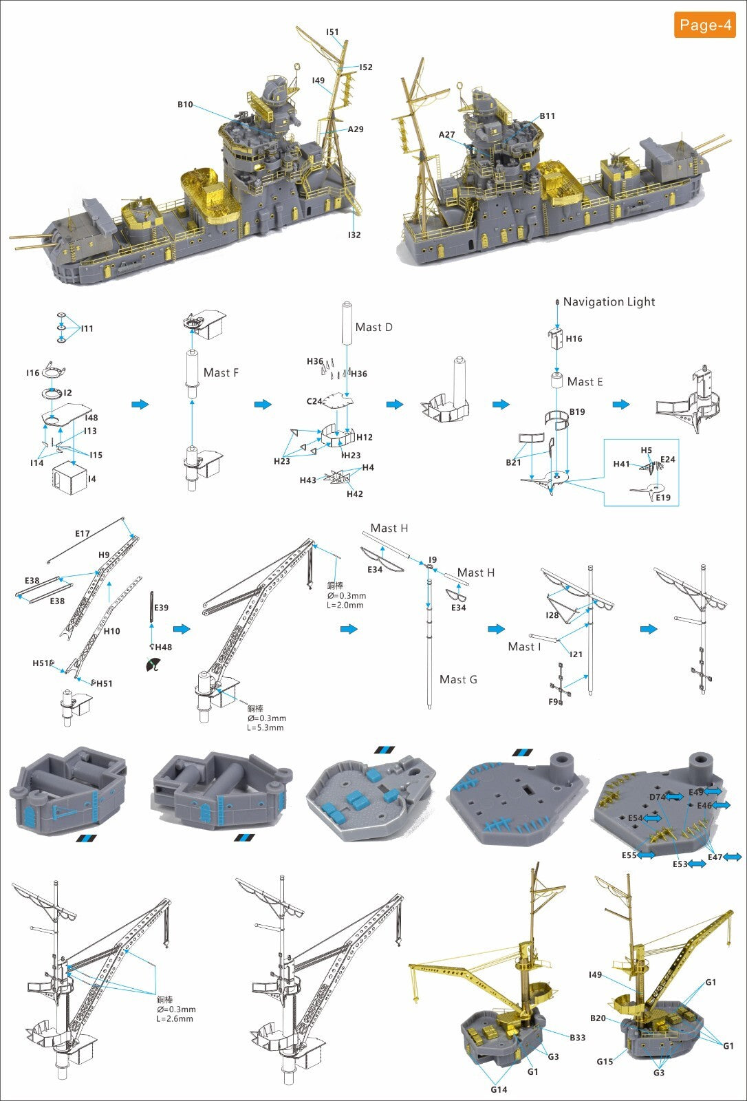 Very Fire 1/350 IJN Yahagi Detail Up Set (For Hasegawa) VF350018 — detail view 6