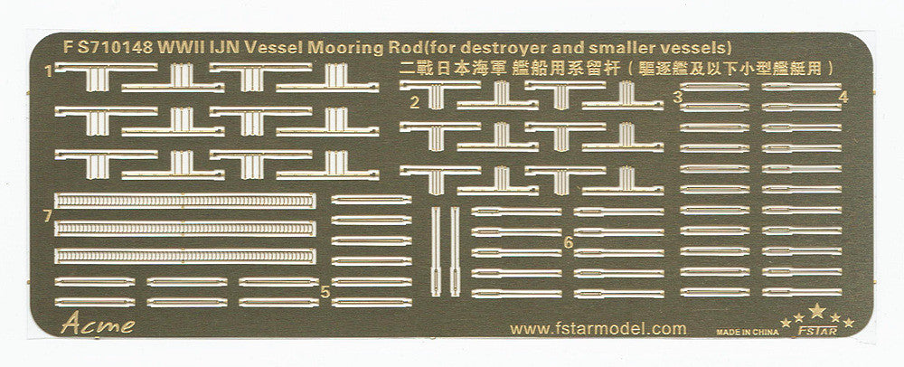Fivestar PE 1/700 WWII IJN Vessel Mooring Rod FS710148 — detail view 2