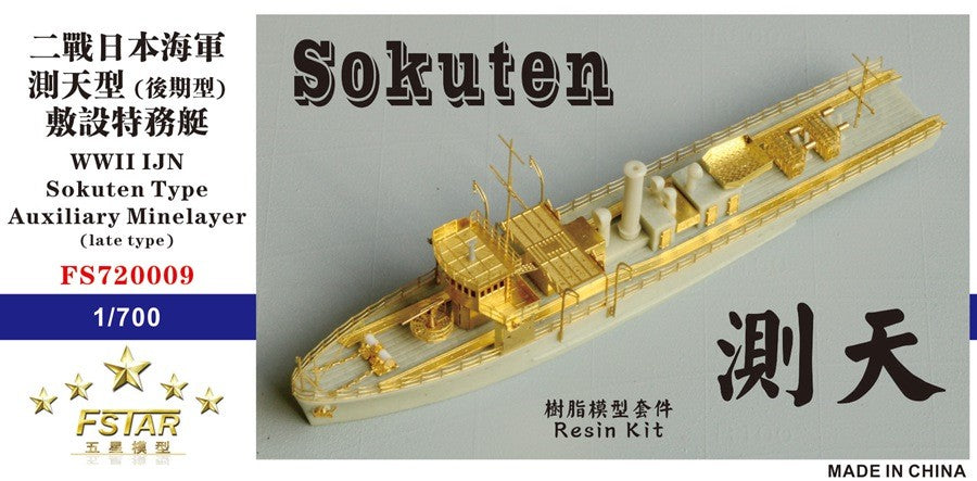 Fivestar 1/700 IJN Sokuten Type Auxiliary Minelayer(late type) FS720009
