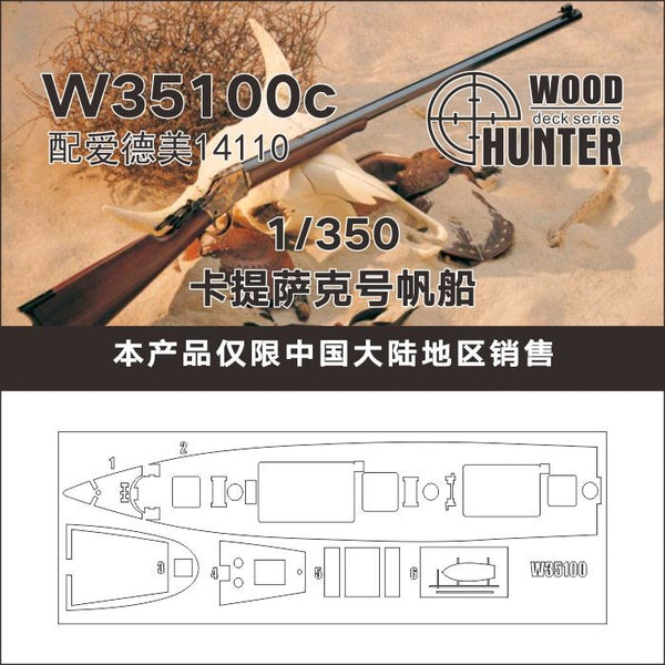 Hunter W35100 1/350 Cutty Sark sailing ship FOR Academy 14110