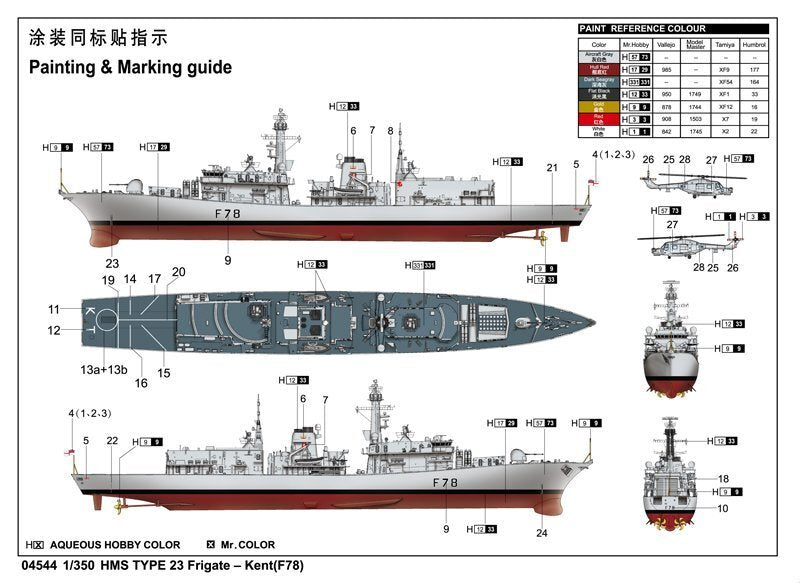 Trumpeter 04544 1/350 HMS TYPE 23 Frigate – Kent(F78)