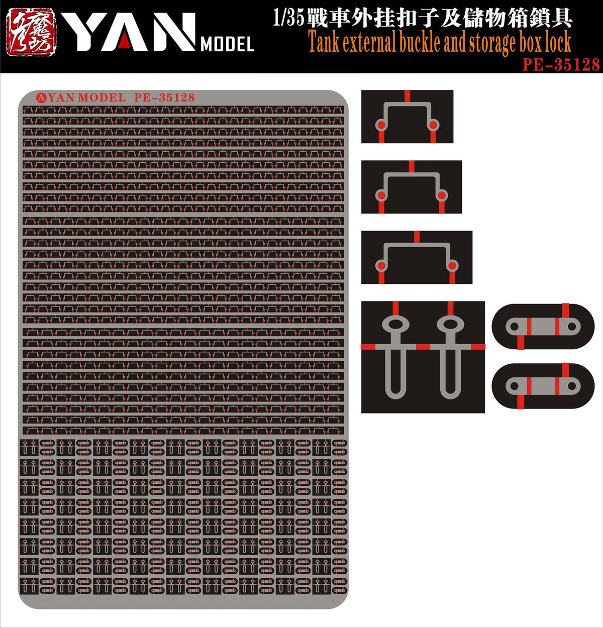 Yan Model PE-35128 1/35 Tank External Buckle And Storage Box Lock Main image