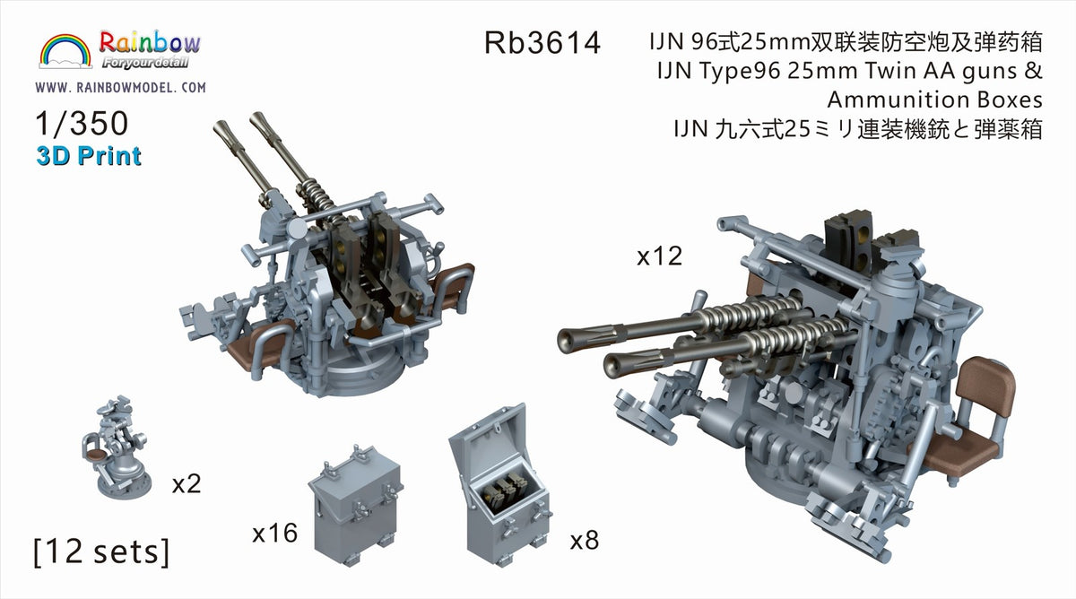 Rainbow Rb3614 1/350 IJN Type96 25mm Twin AA Guns 12pcs 3D Print Warshio Parts