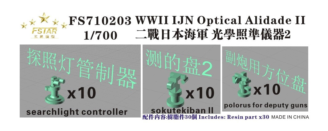 Fivestar 1/700 WWII IJN Optical Alidade II FS710203 — scale model kit