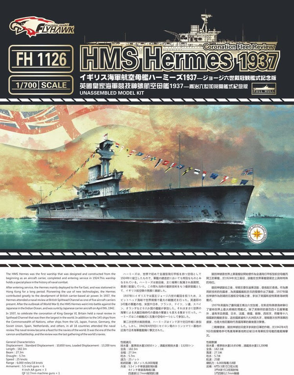 Flyhawk FH1126 1/700 HMS Hermes 1937 - Coronation Fleet Review