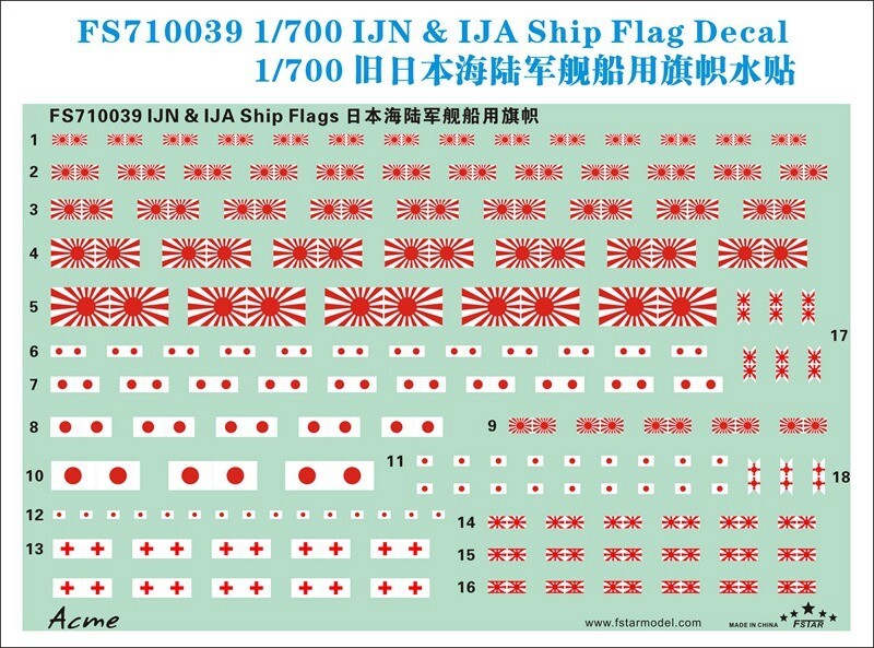 Fivestar Decal 1/700 IJN  IJA Ship Flag Decal FS710039 — scale model kit