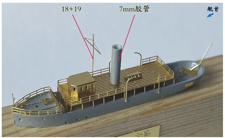 SSMODEL WM03039  1/700 The Republic of Chinese Navy Gun Boat Hai Hong — detail view 2