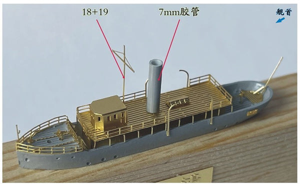 SSMODEL WM03039  1/700 The Republic of Chinese Navy Gun Boat Hai Hong