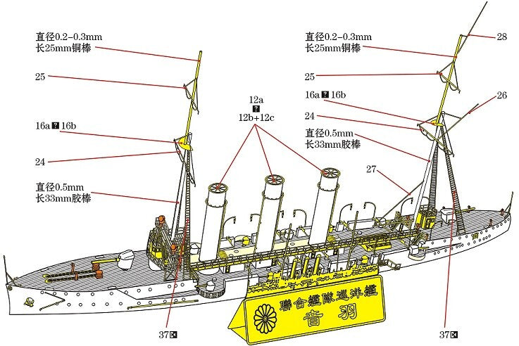Resin kit 1/700 Imperial Japanese Cruiser Otowa WM03418 Secondary image