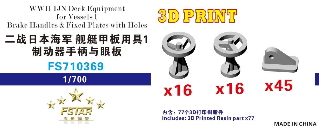 FIVE STAR FS710369 1/700 WWII IJN Deck Equipment for Brake Handles &Plates — scale model kit