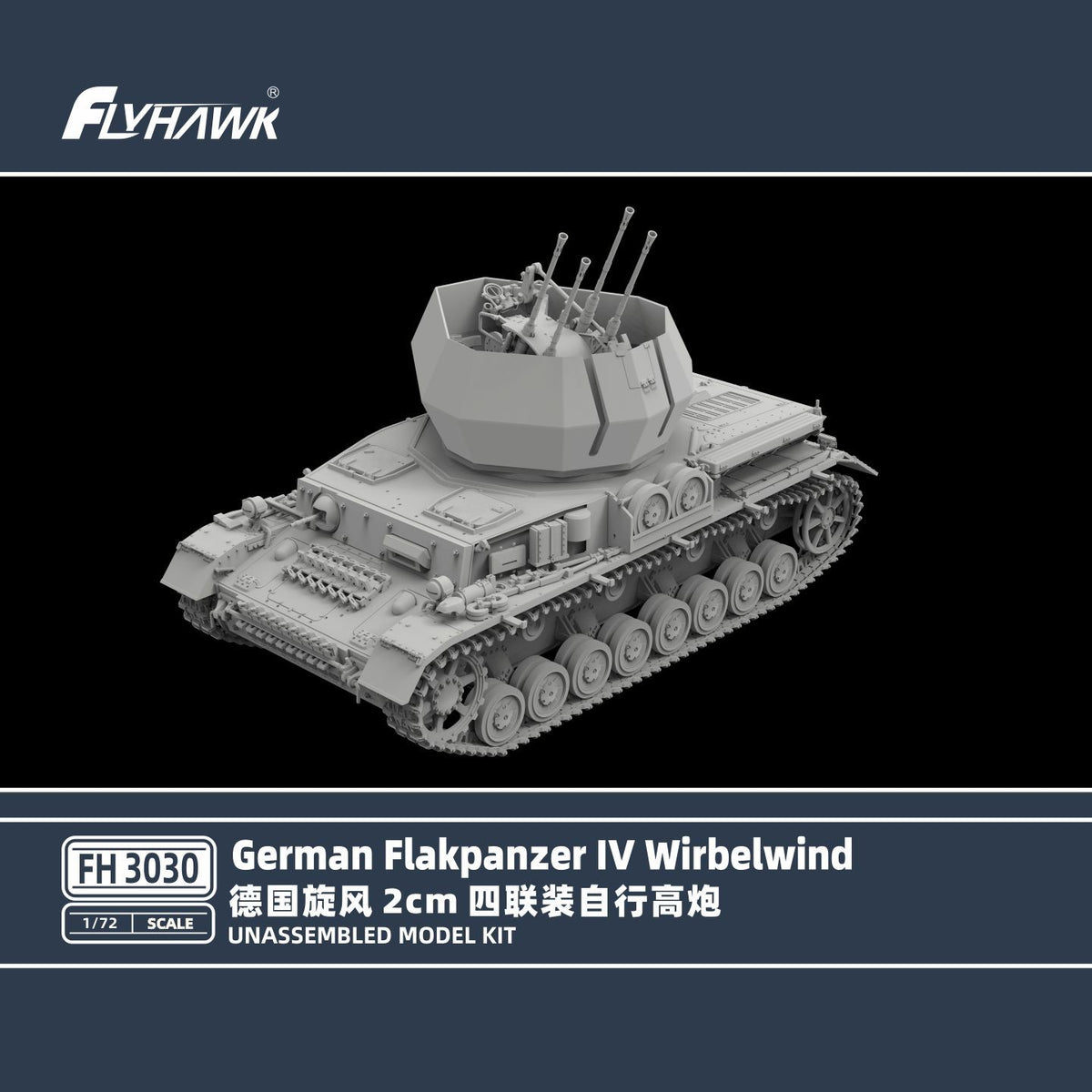 Flyhawk FH3030 1/72 German Flakpanzer IV Wirbelwind Assembly Model Kit — detail view 2