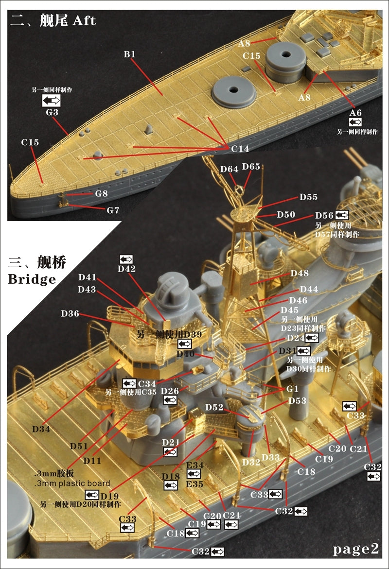 Five Star 1/700 710048 IJN Heavy Cruiser Kumano for Tamiya — detail view 3