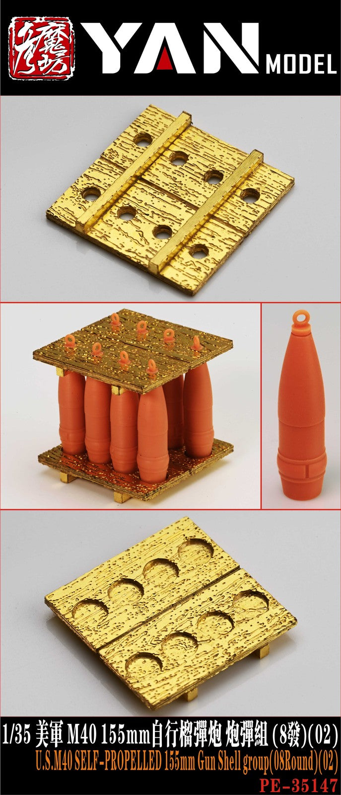 YAN MODEL PE35147 1/35 U.S.M40 SELF-PROPELLED 155mm Gun Shell Group 08Round 02 Secondary image