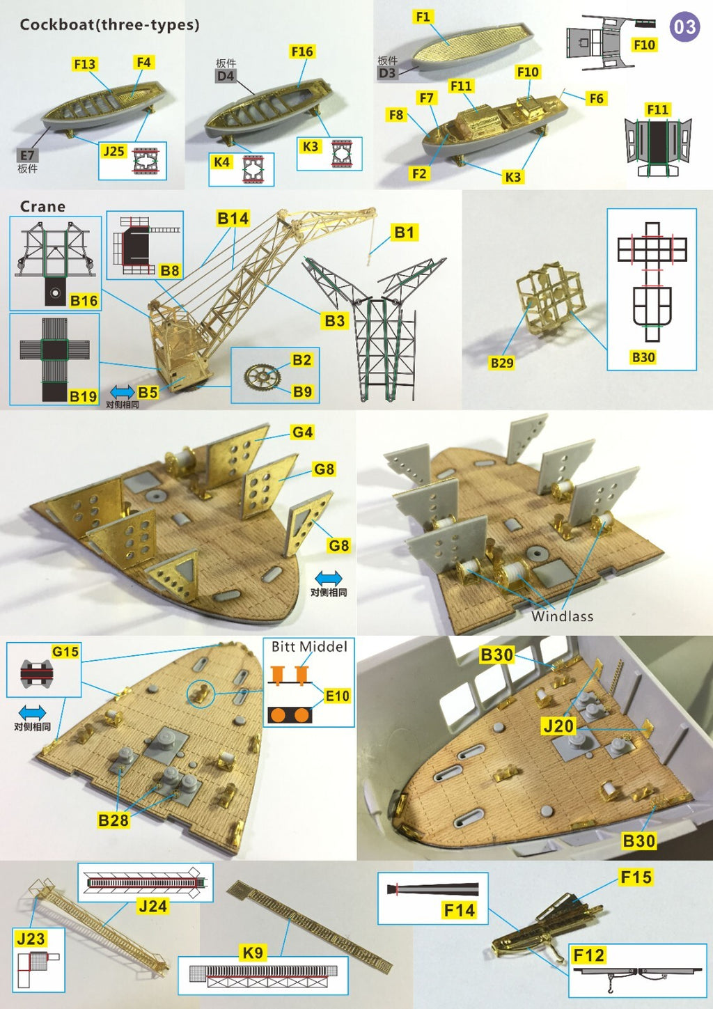Very Fire 1/350 HMS Royal Ark Detail Up Set(For Merit)（VF350004）