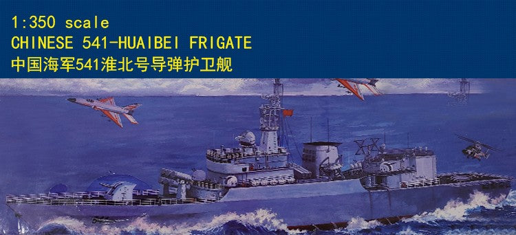 Trumpeter 04510 1/350 CHINESE 541-HUAIBEI FRIGATE