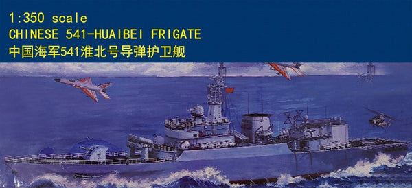 Trumpeter 04510 1/350 CHINESE 541-HUAIBEI FRIGATE