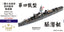 Five Star 1/700 720005 IJN Type NO.4 Submarine Chaser Resin Kit