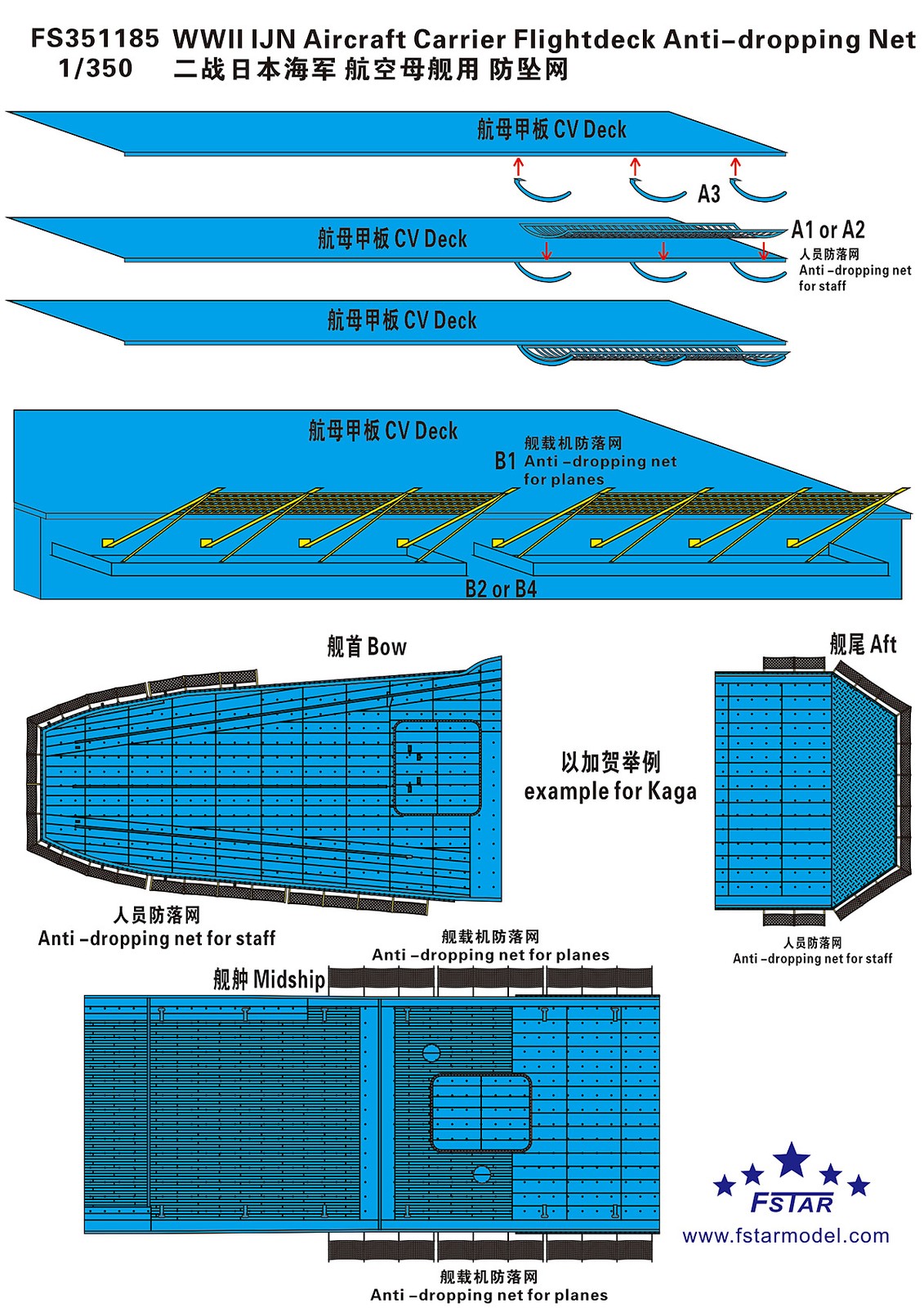 FIVE STAR FS351185 1/350 WWll IJN Aircraft Carrier Flightdeck Anti-dropping Net