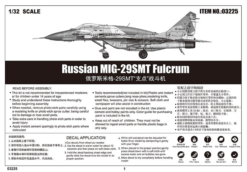 Trumpeter 1/32 RUSSIAN MIG-29 SMT FULCRUM Model Kit - 03225 — detail view 2