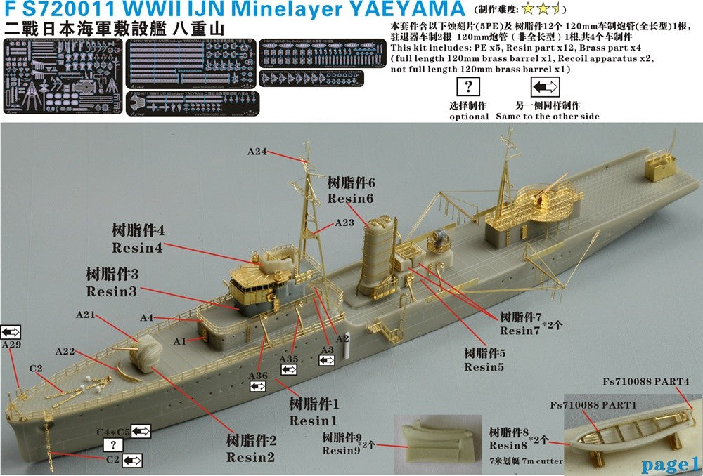Fivestar 1/700 WWII IJN Minelayer Yaeyama Resin Model kit - FS720011