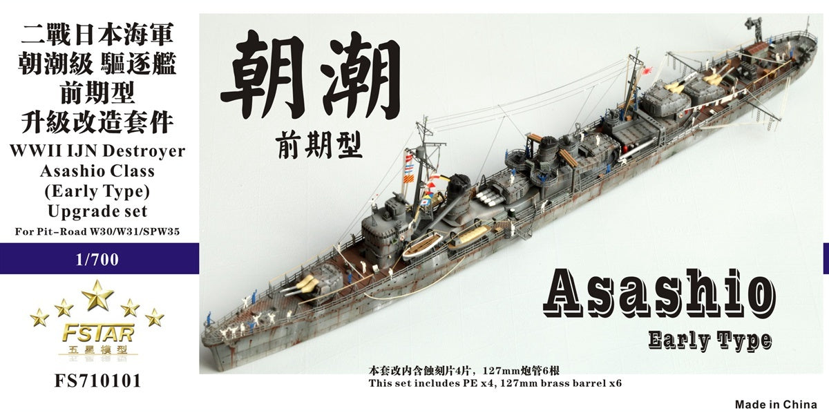 Five Star 1/700 710101 IJN Asashio Class Destroyer Early Type For Pit-Road Main image