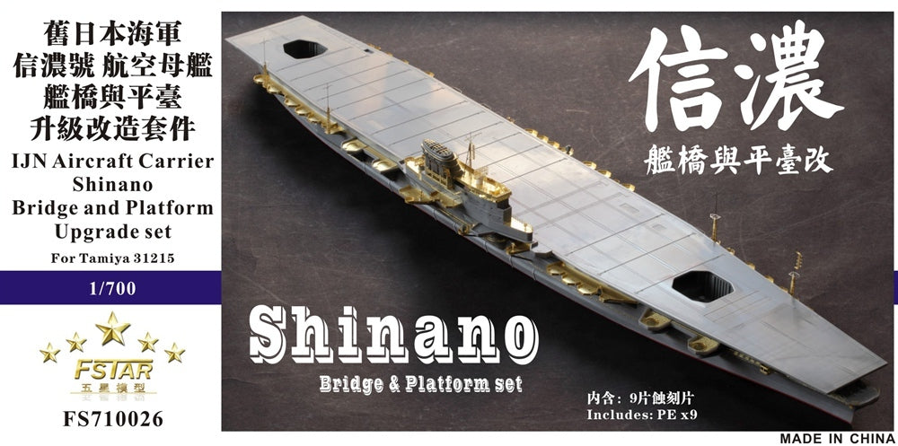 Five Star 1/700 710026 IJN Shinano Birdge and Platform for Tamiya — scale model kit