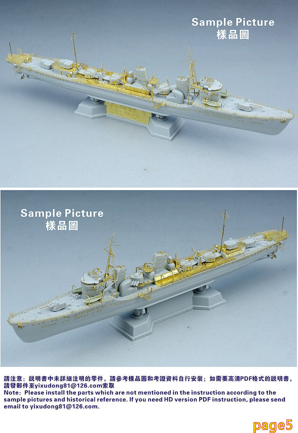 Fivestar PE 1/700 IJN Special Type I Destroyer (Early type) for Pitroad FS710162