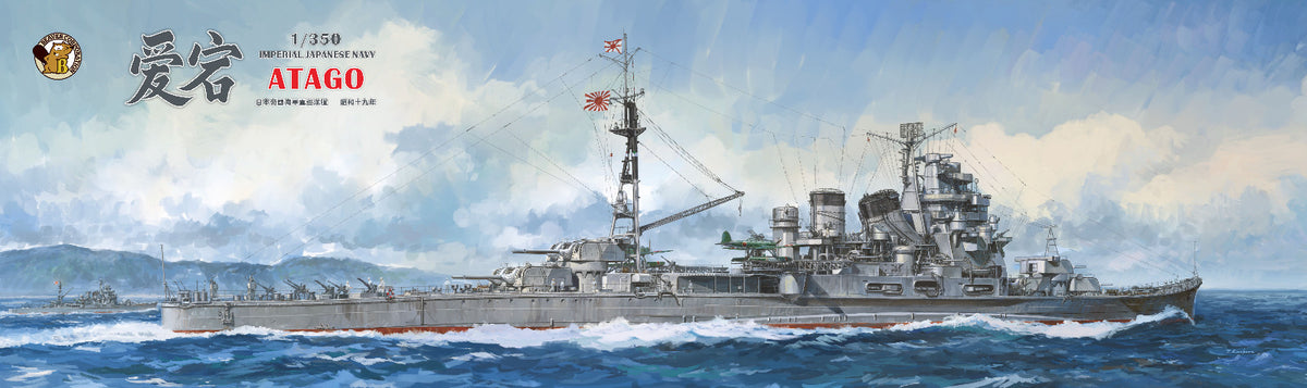 Very Fire1/350 IJN Atago Standard Kit（BELBV350905） — scale model kit