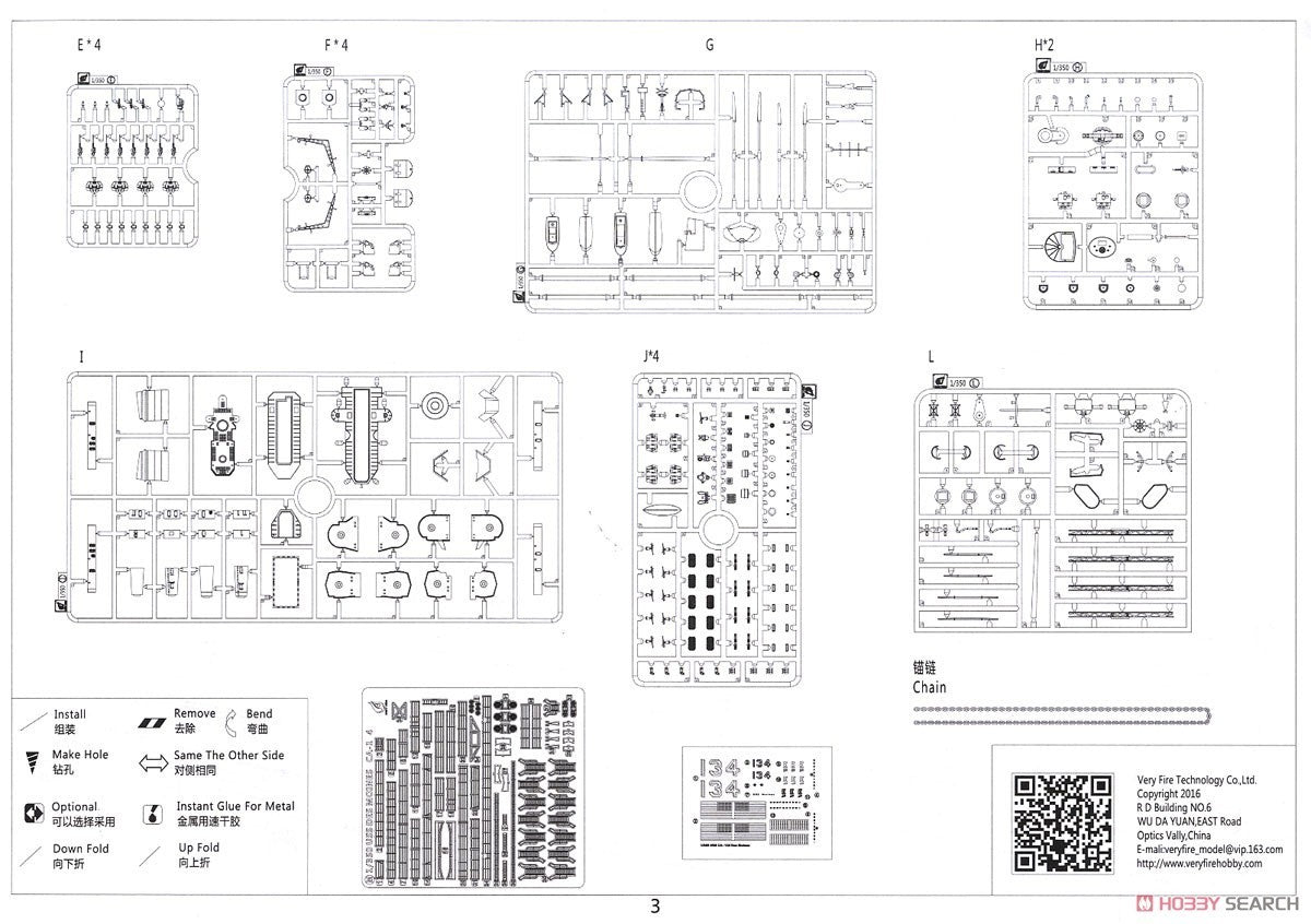 Very Fire 1/350 USS Des Moines DX Version VF350918DX — detail view 3
