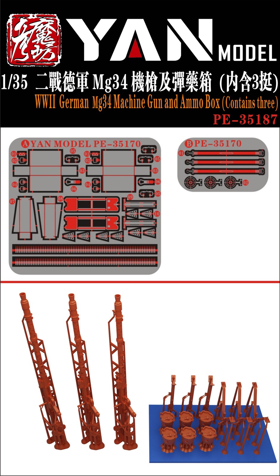 YAN MODEL PE-35187 1/35 German MG34 Machine Gun and Ammo Box (Contains three)