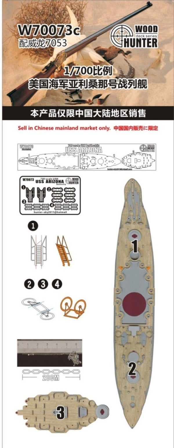Hunter W70073 1/700 Wood Deck USS ARIZONA BB39 FOR DRAGON 7053