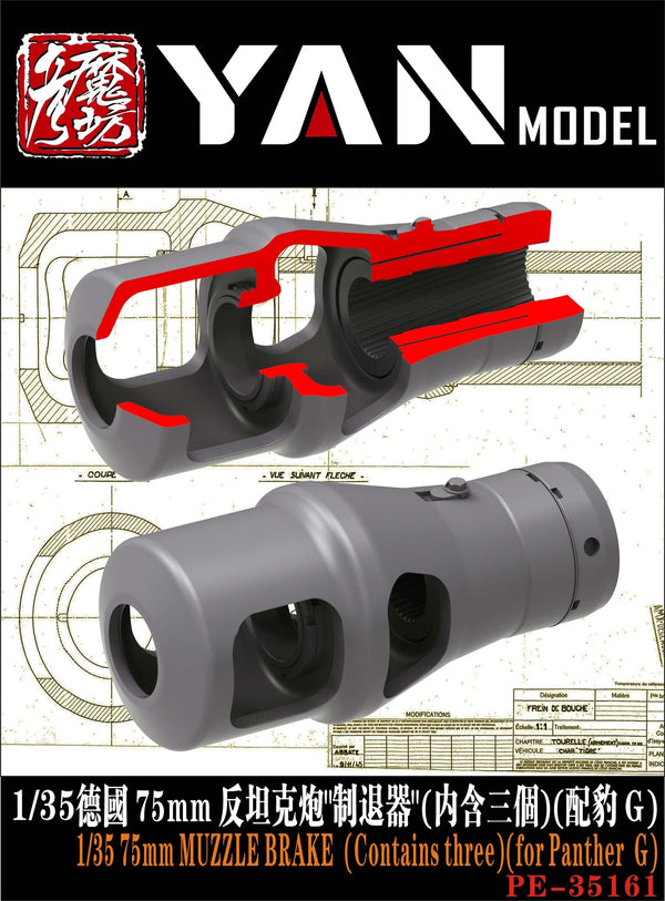 YAN MODEL PE35161 1/35 75mm MUZZLE BRAKE (Contains three)(for Panther G)