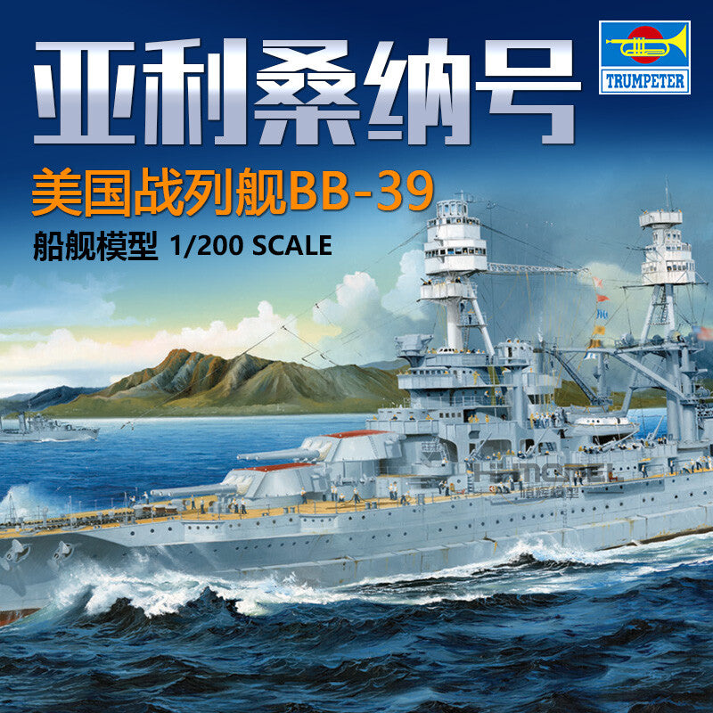 NEW Trumpeter 03701 1/200 USS Arizona BB-39 1941 Ship