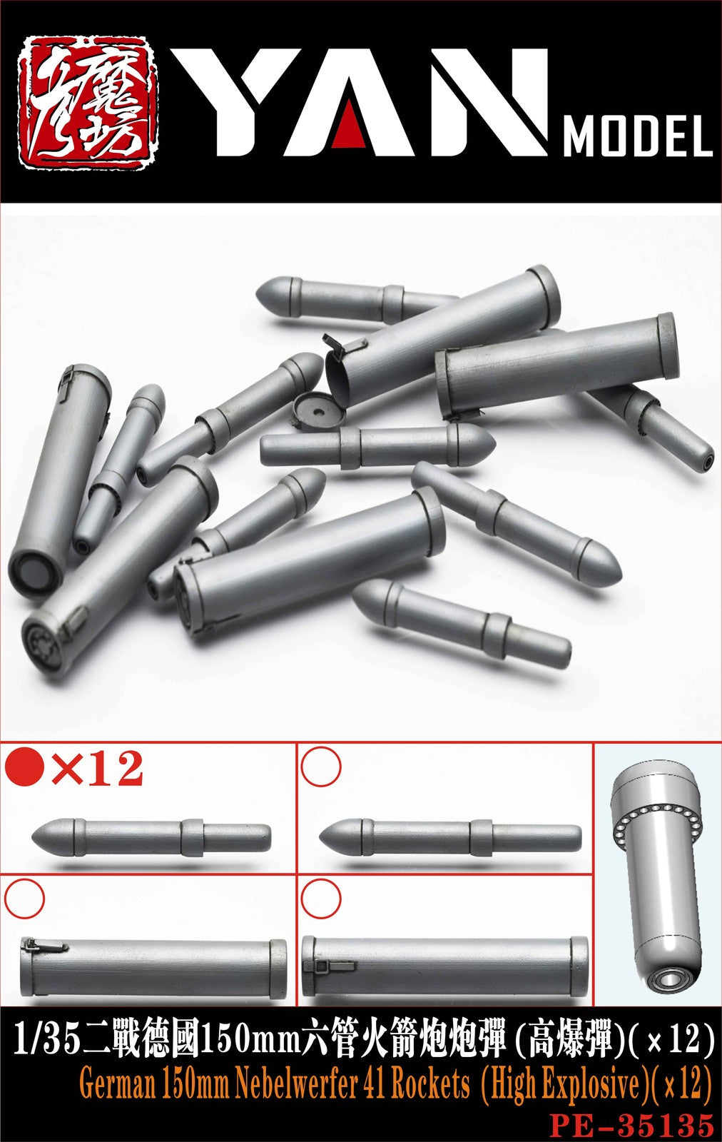 YAN MODEL PE-35135 1/35 German 150mm Nebelwerfer 4 Rockets(High Explosive)(x 12)