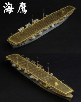 Fivestar PE 1/700 WWII IJN Aircraft Carrier Kaiyo(special) for Fujimi FS710005SP — detail view 3