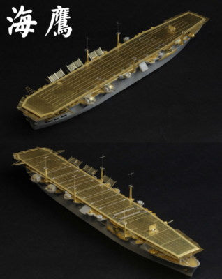 Fivestar PE 1/700 WWII IJN Aircraft Carrier Kaiyo for Fujimi FS710005